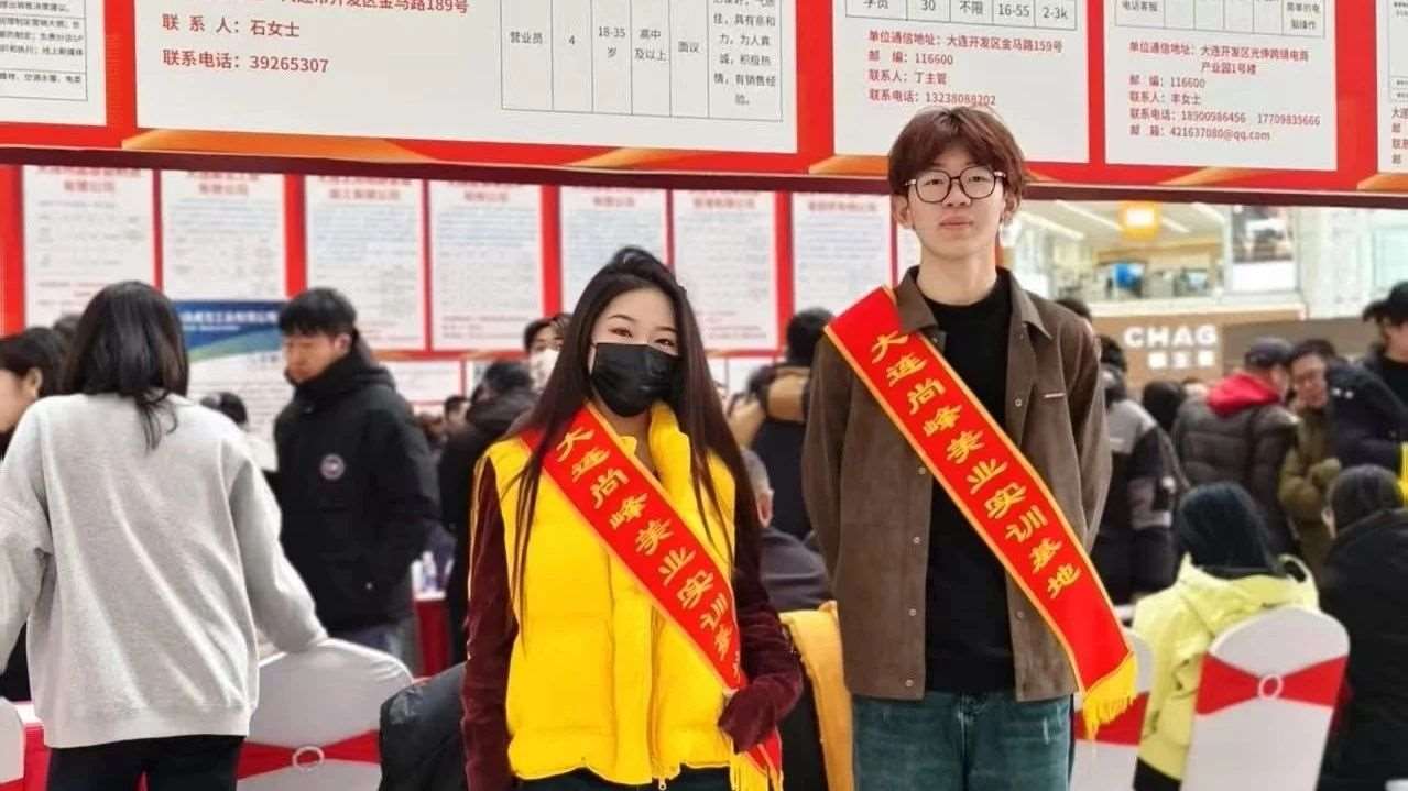 大连尚峰化妆培训