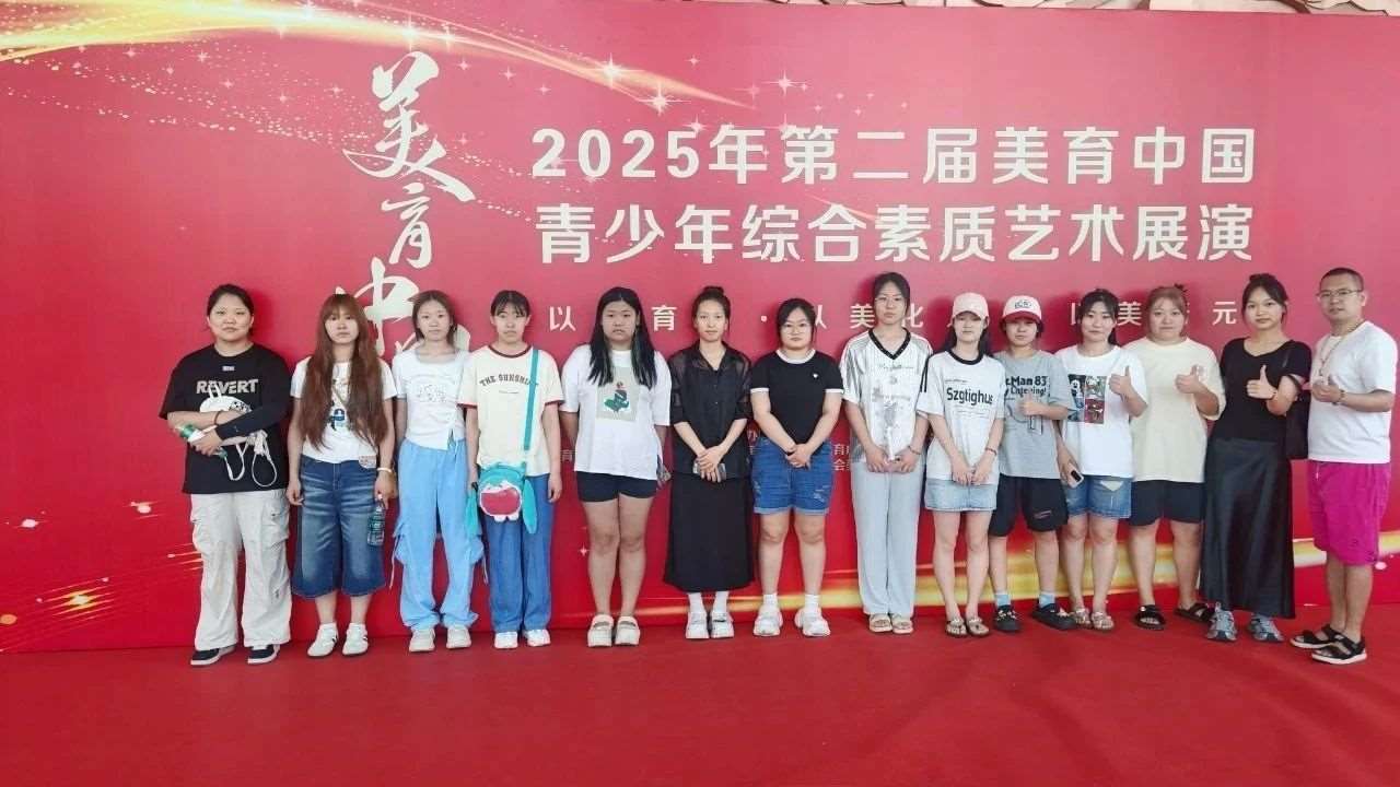 2025年第二届美育中国青少年综合素质艺术展演​，大连尚峰化妆造型培训出妆